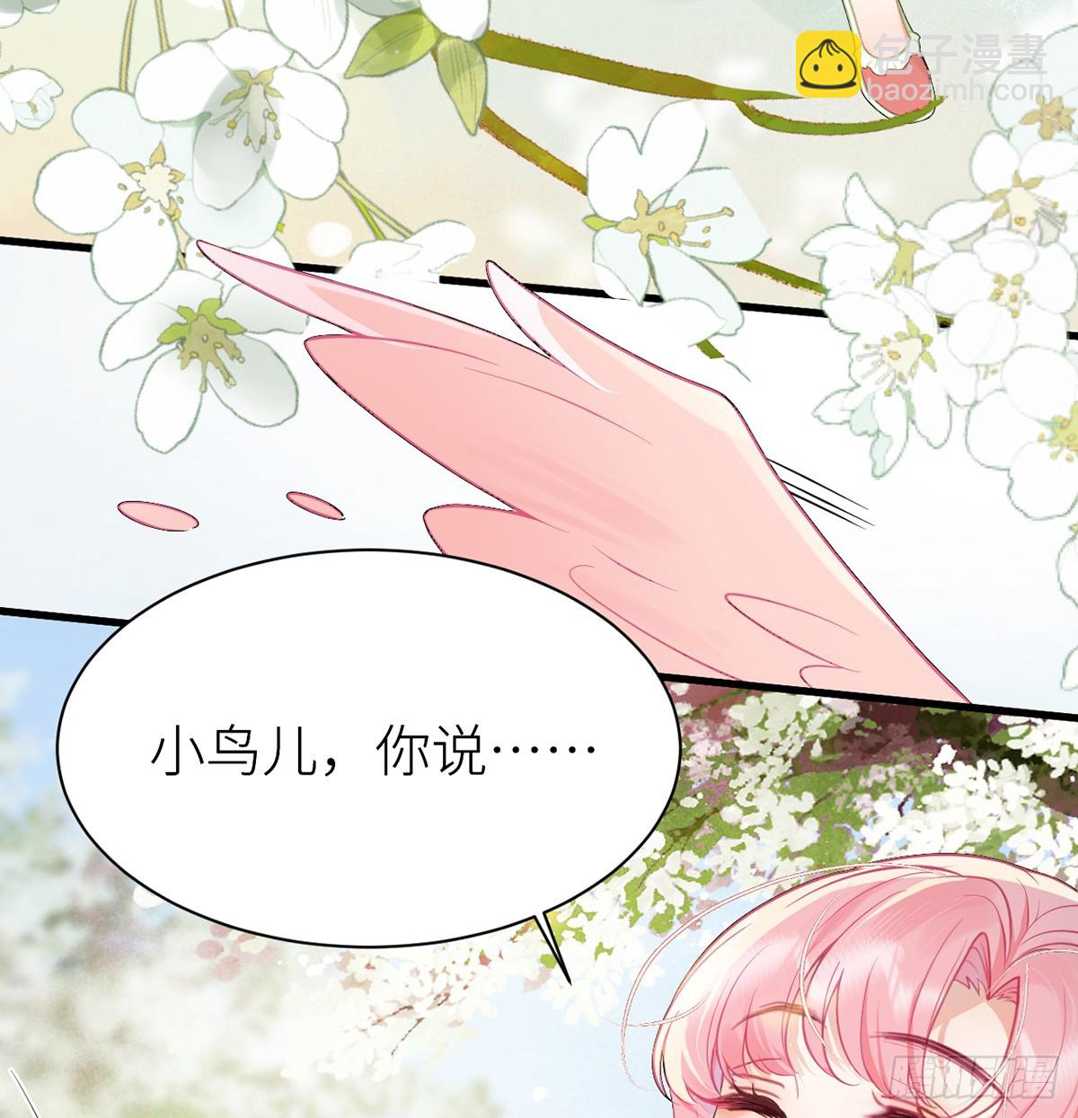 29 入室采花(1/2)-第31话