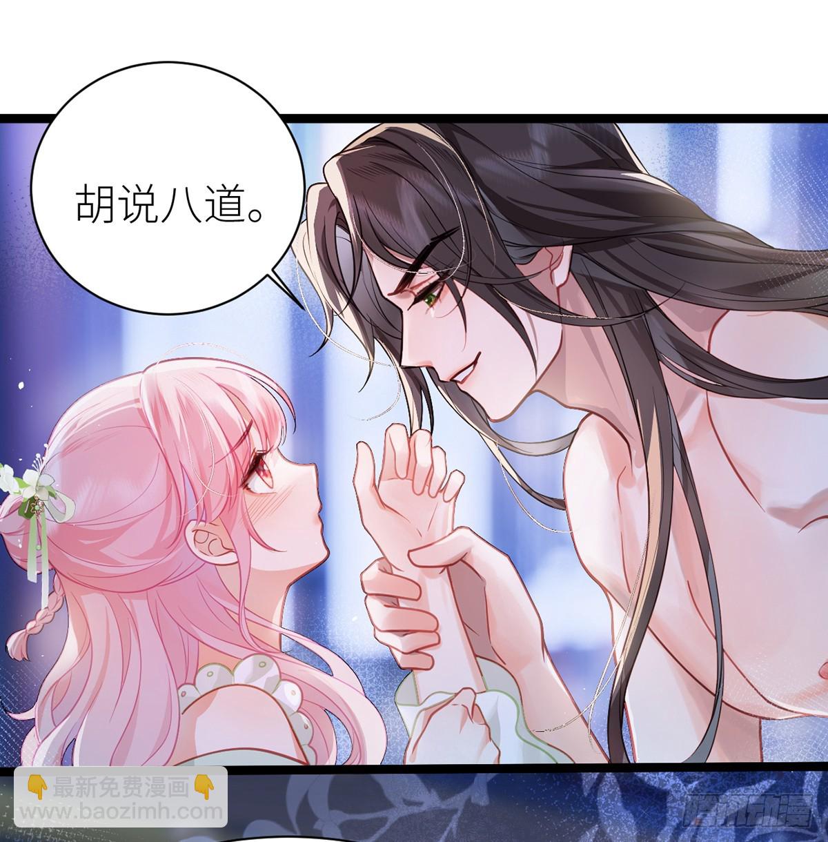 29 入室采花(1/2)-第31话