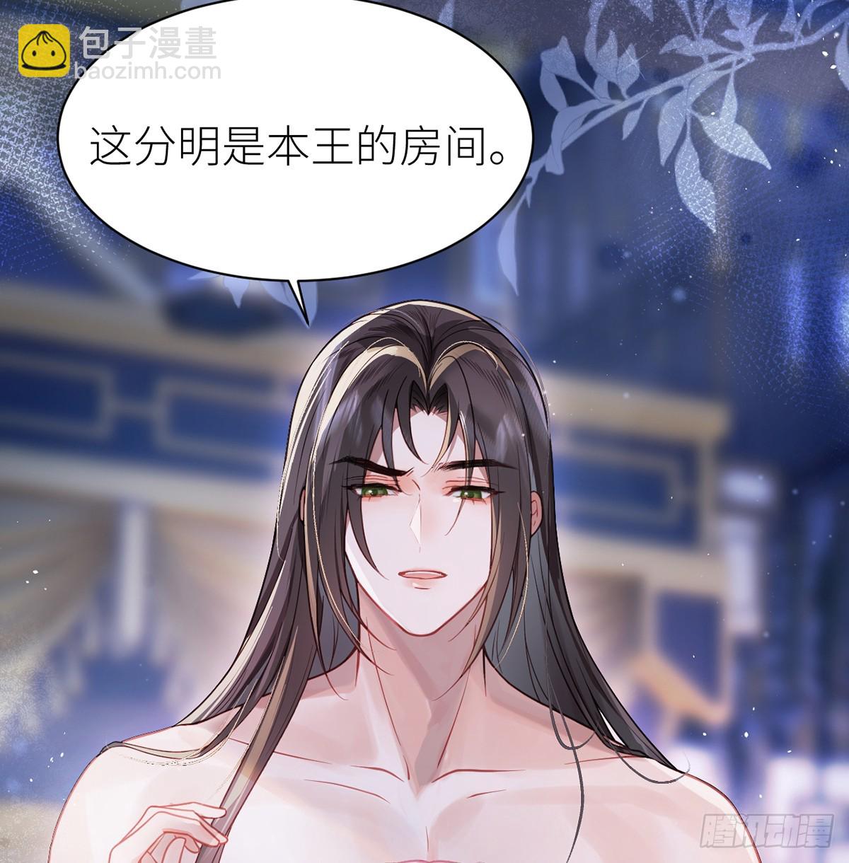 29 入室采花(1/2)-第31话