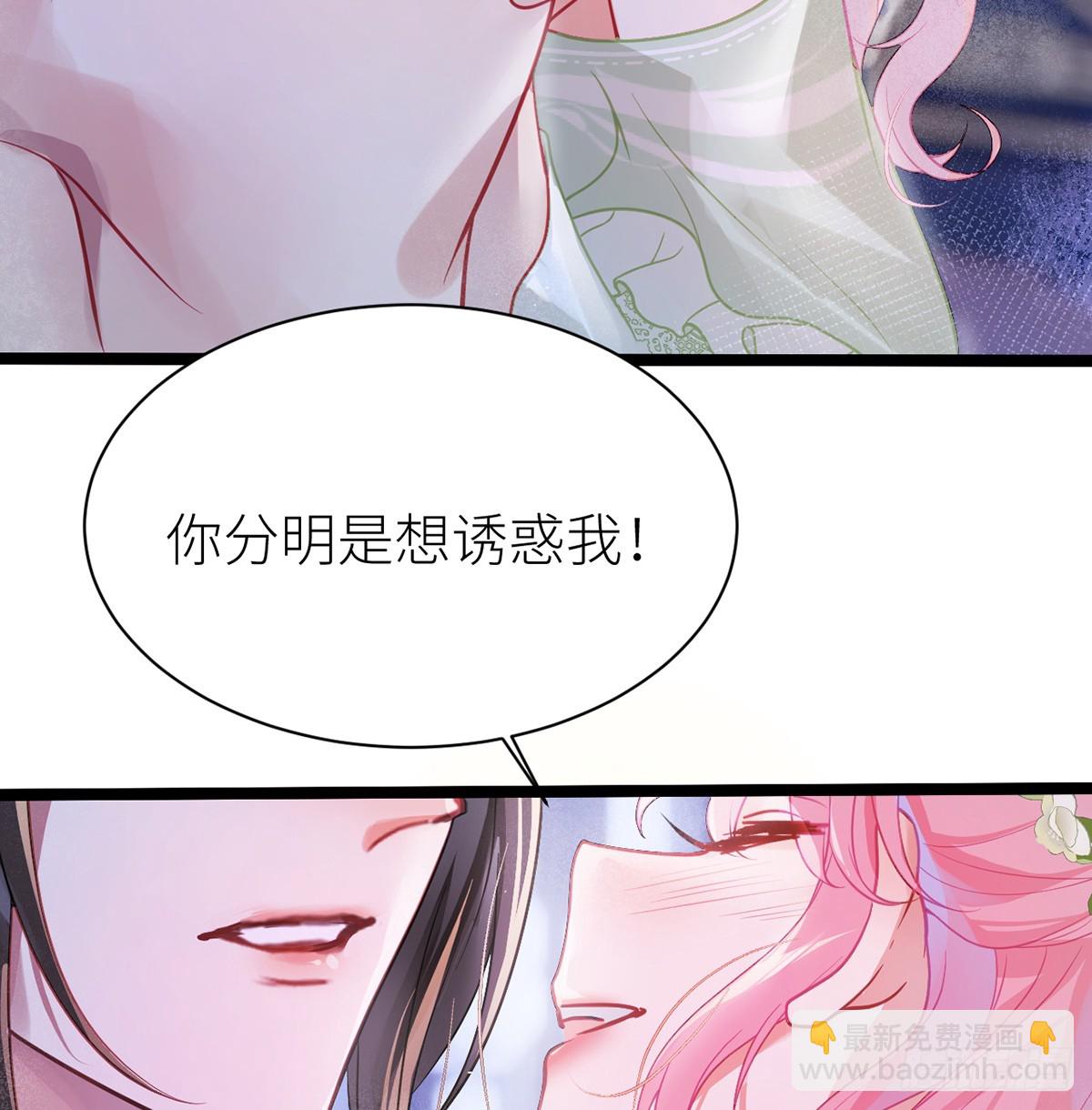 29 入室采花(1/2)-第31话