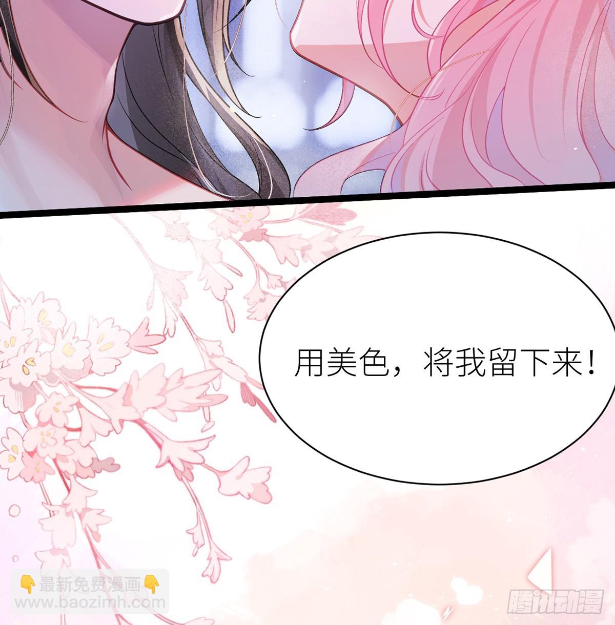 29 入室采花(1/2)-第31话