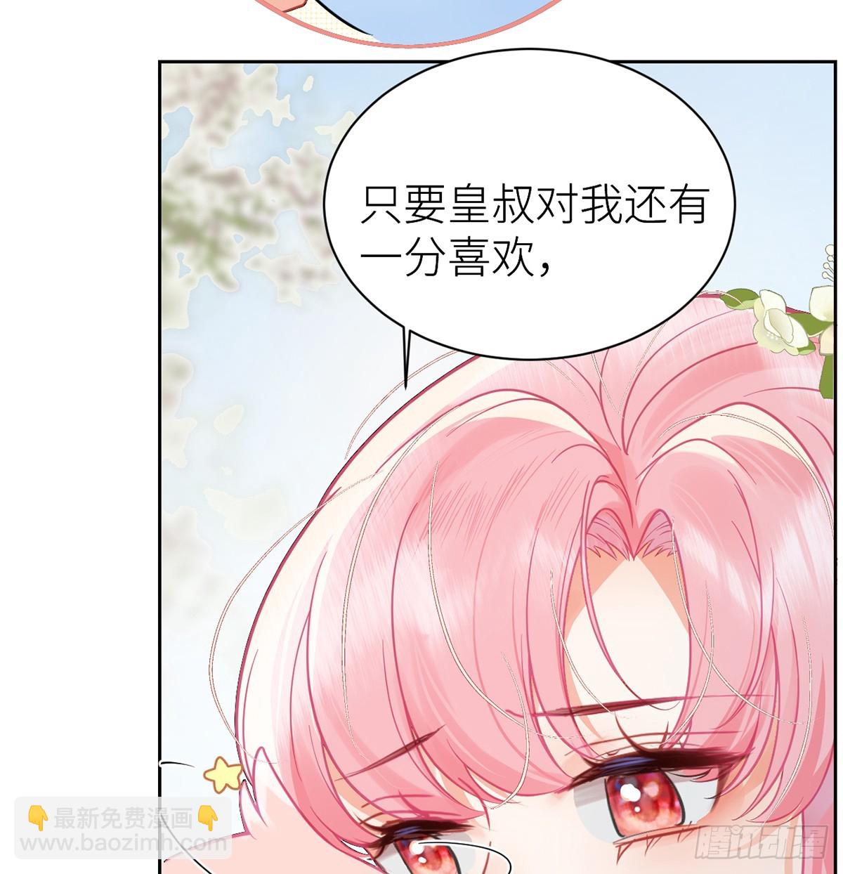 29 入室采花(1/2)-第31话