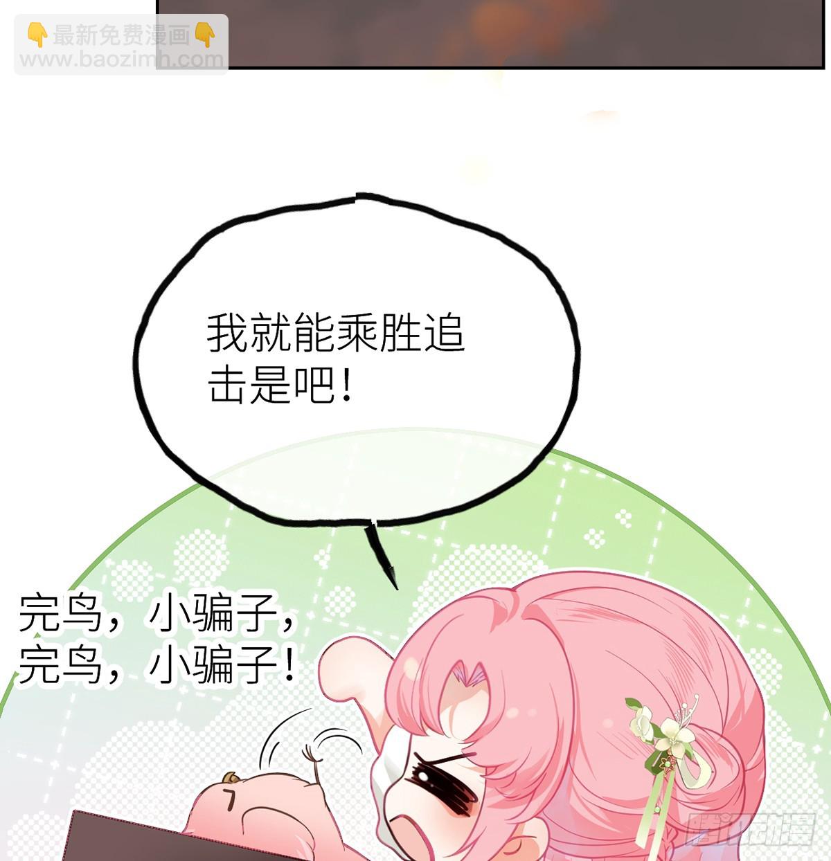 29 入室采花(1/2)-第31话