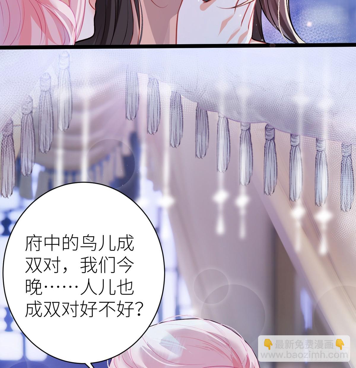 31 你身上好香哦！(1/2)-第33话