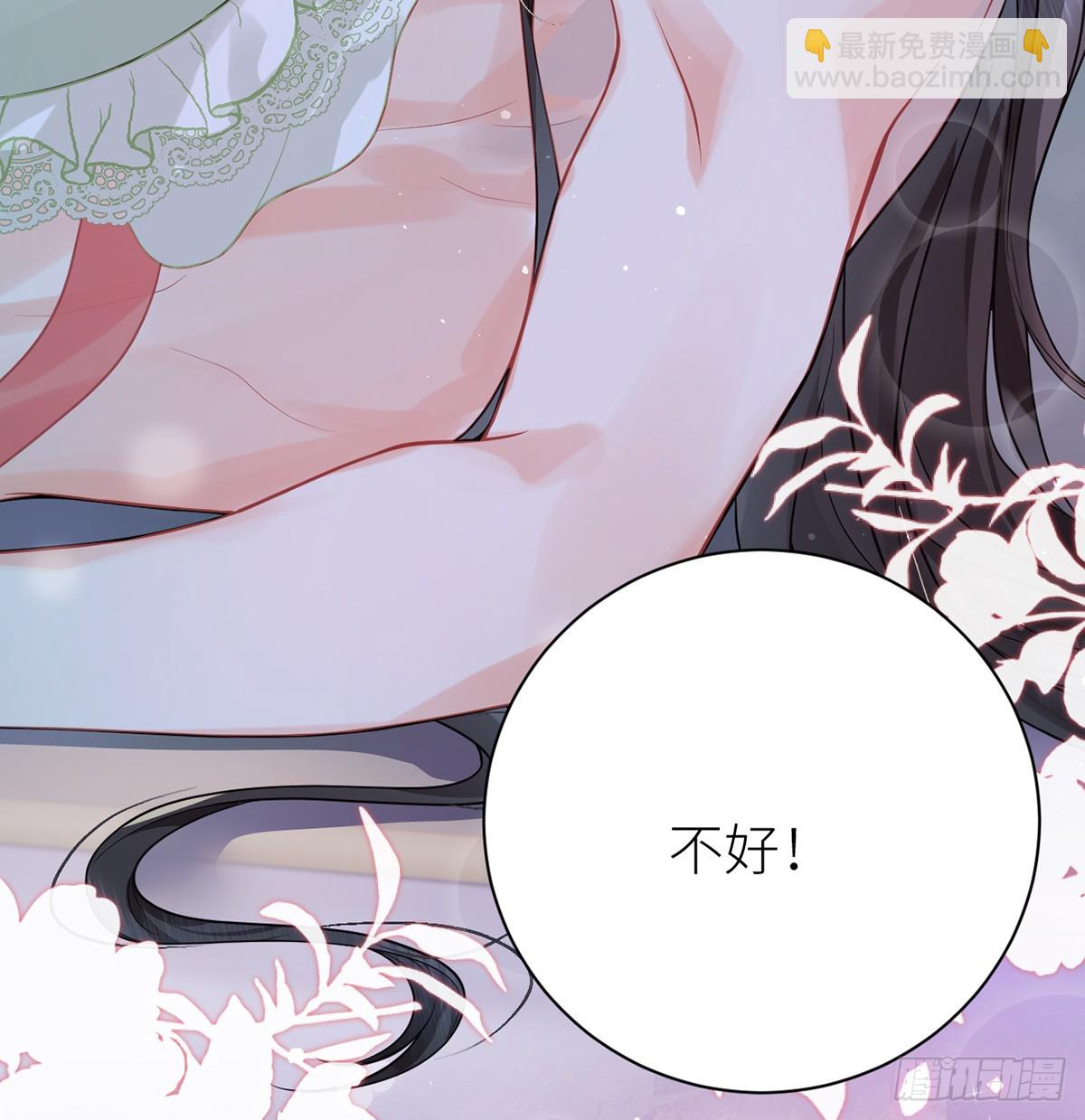 31 你身上好香哦！(1/2)-第33话