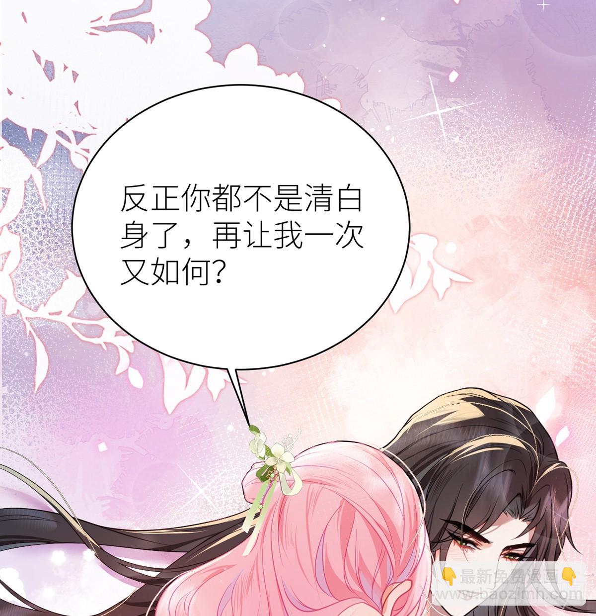 31 你身上好香哦！(1/2)-第33话