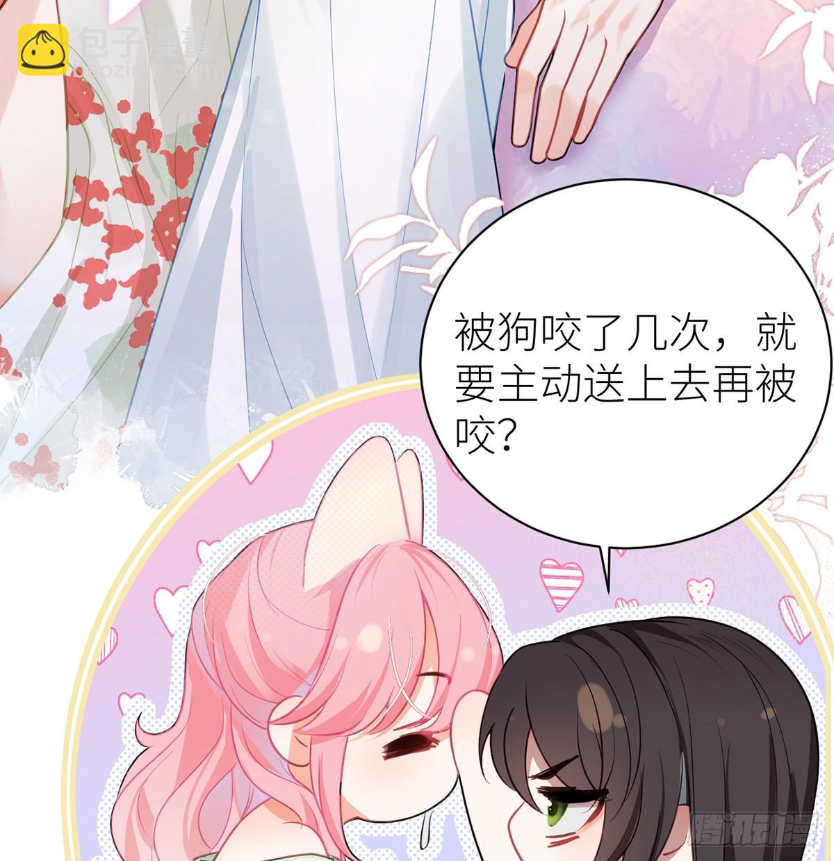 31 你身上好香哦！(1/2)-第33话