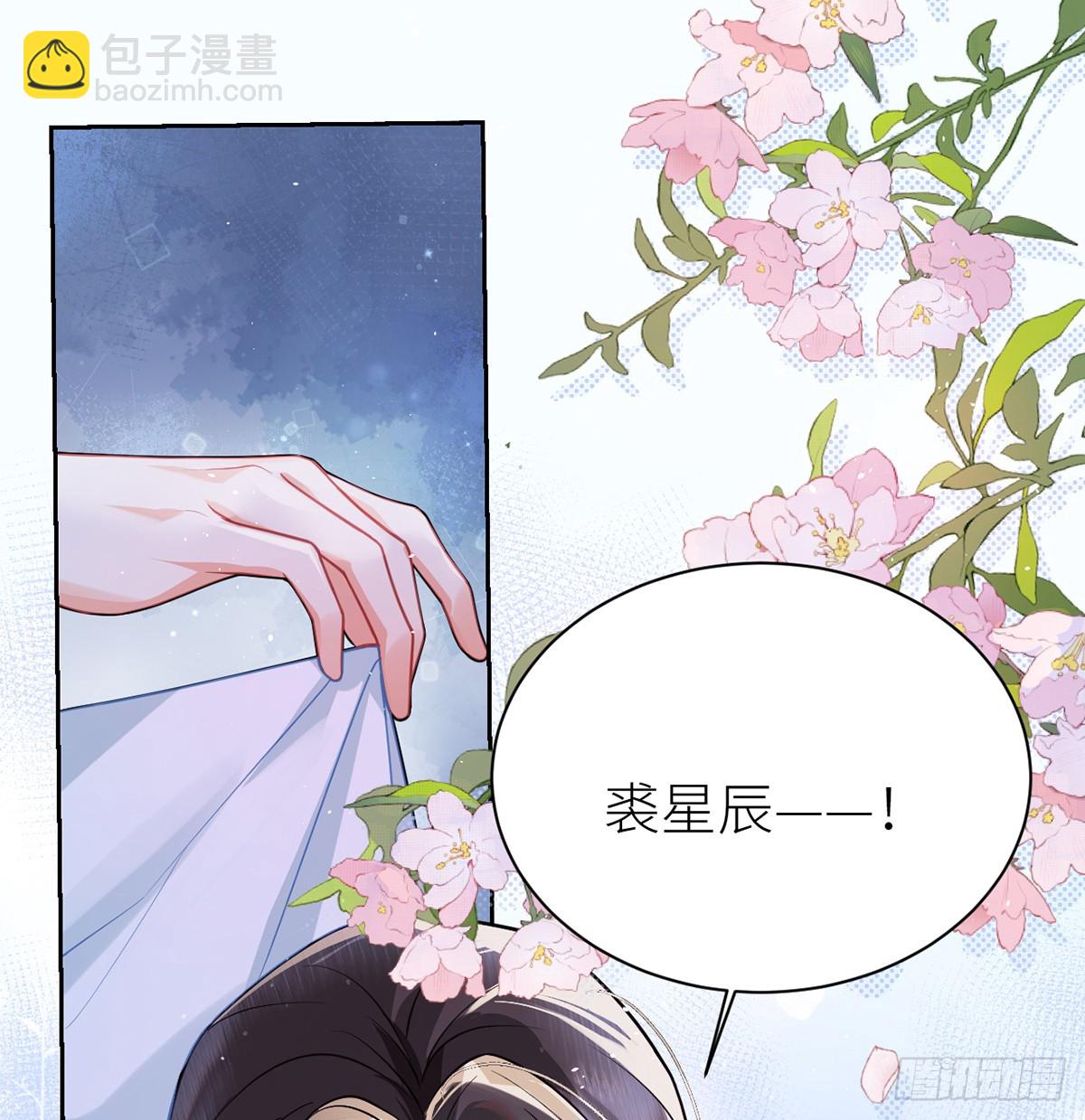 31 你身上好香哦！(1/2)-第33话