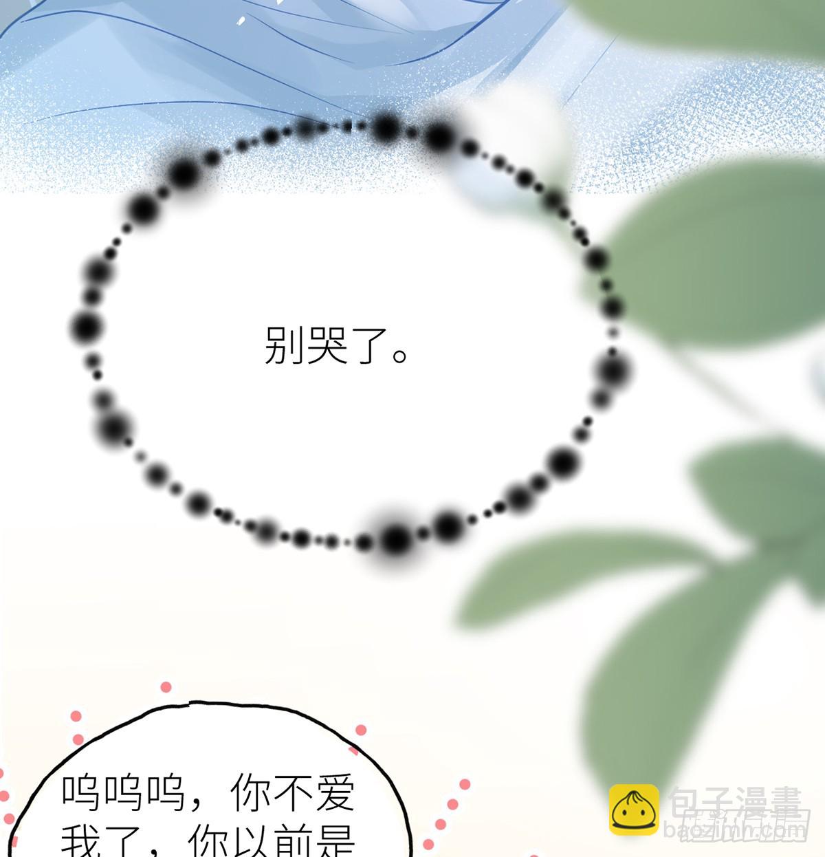 31 你身上好香哦！(1/2)-第33话