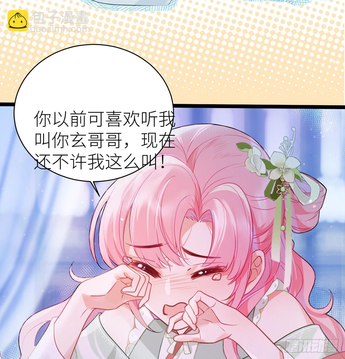 31 你身上好香哦！(1/2)-第33话