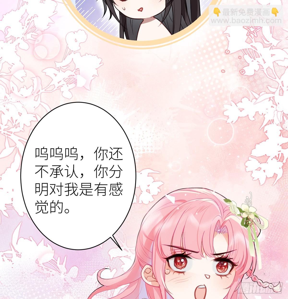 31 你身上好香哦！(1/2)-第33话