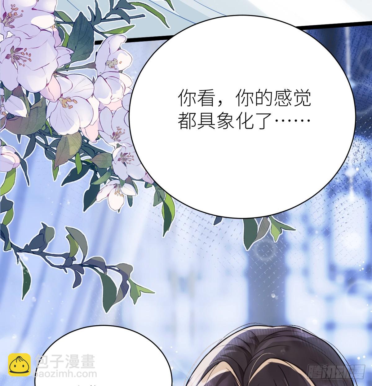 31 你身上好香哦！(1/2)-第33话