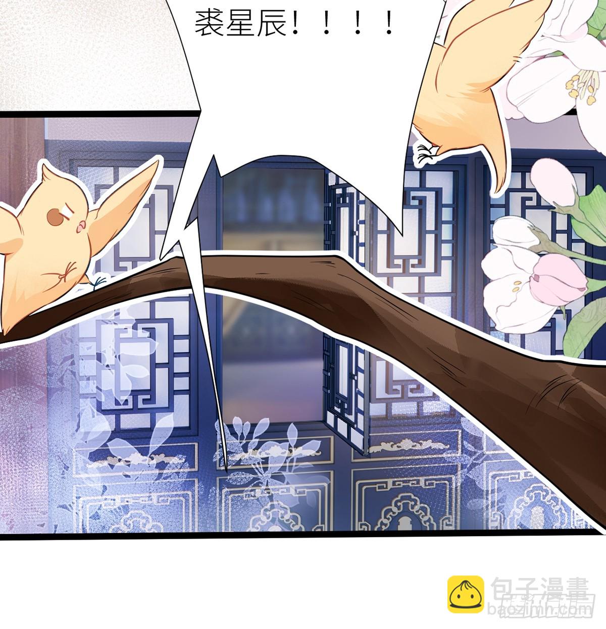 31 你身上好香哦！(1/2)-第33话