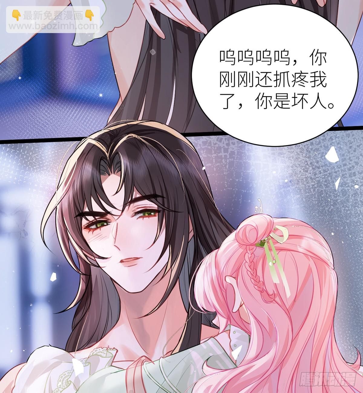 31 你身上好香哦！(1/2)-第33话