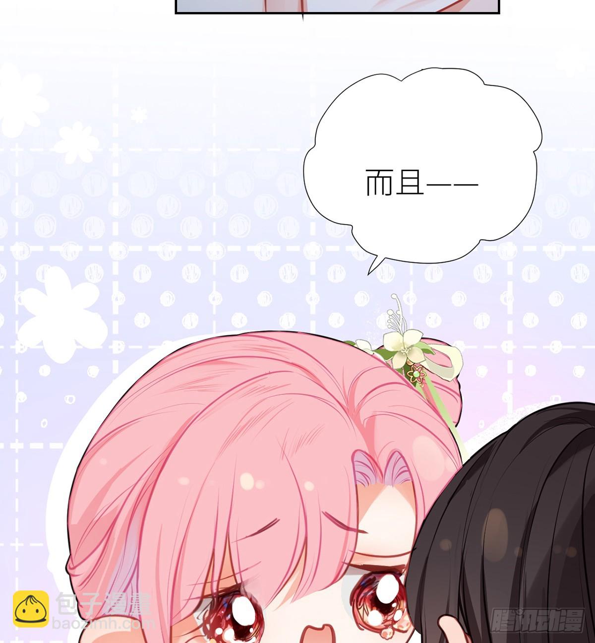 31 你身上好香哦！(1/2)-第33话