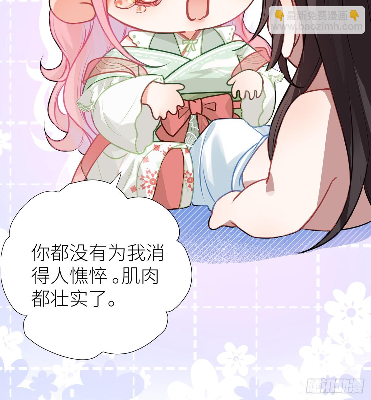 31 你身上好香哦！(1/2)-第33话