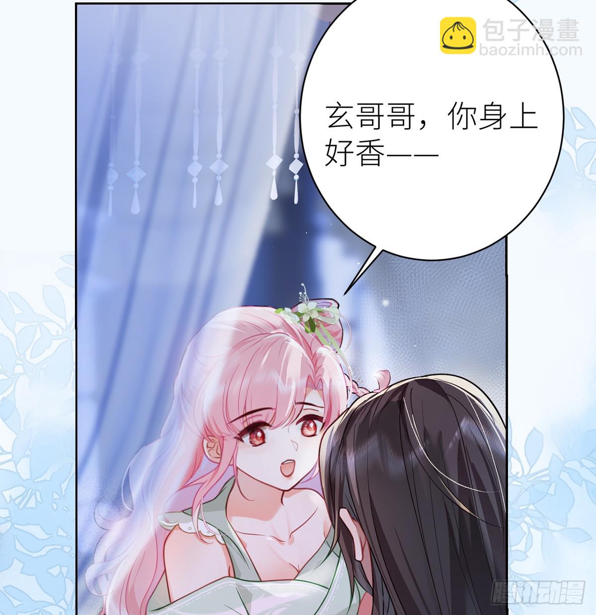 31 你身上好香哦！(1/2)-第33话