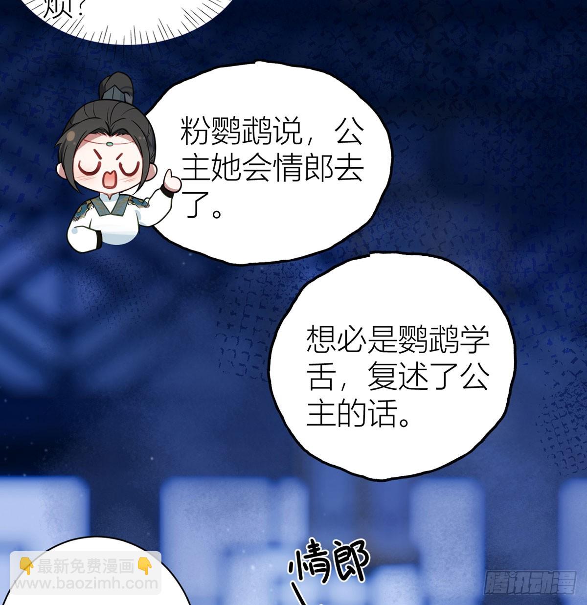 33 在你身上留下印记(1/2)-第35话