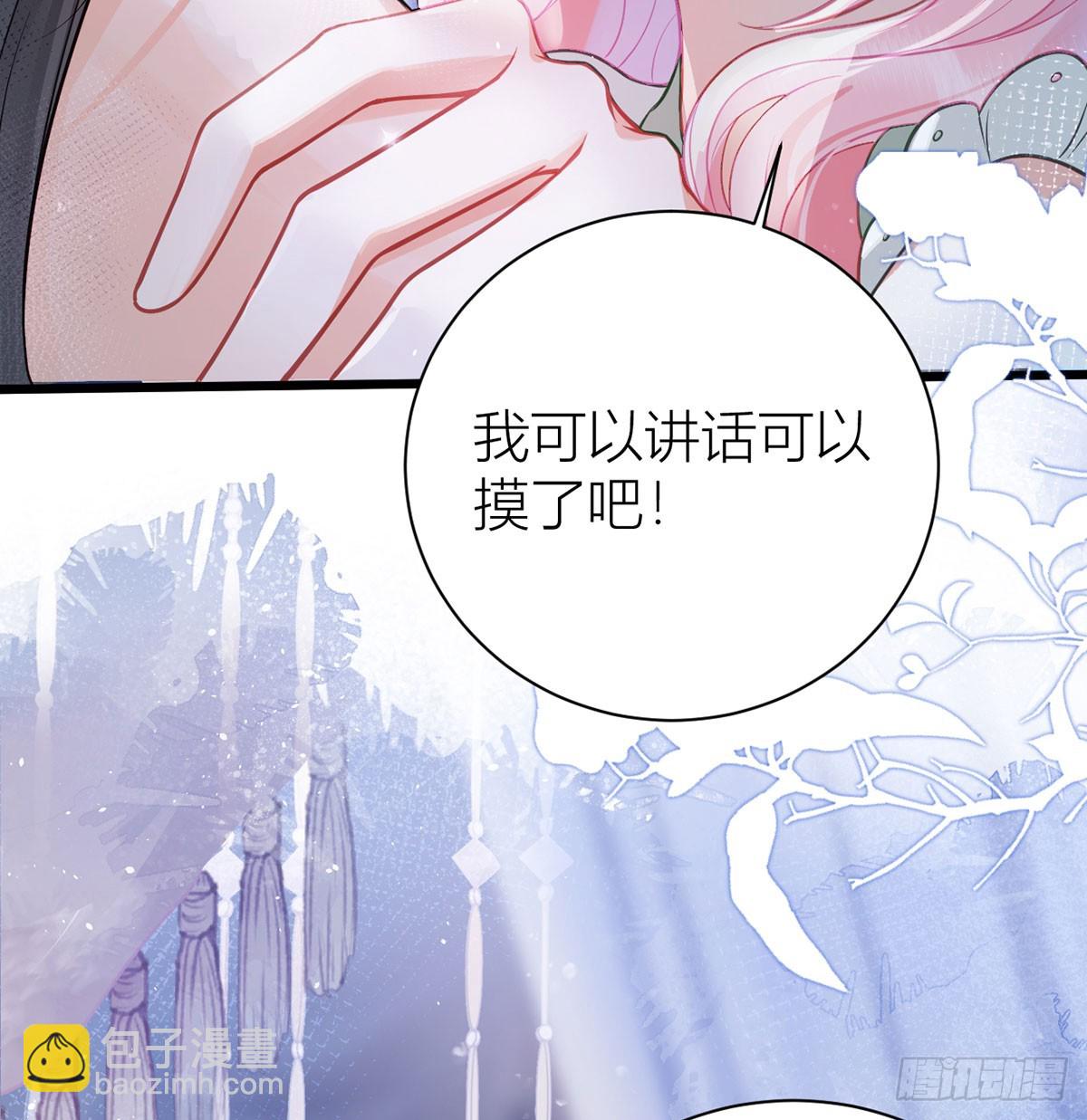 33 在你身上留下印记(1/2)-第35话