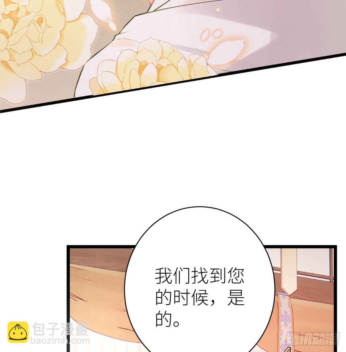 35 公主她&hellip;&hellip;慌得一批(1/2)-第37话