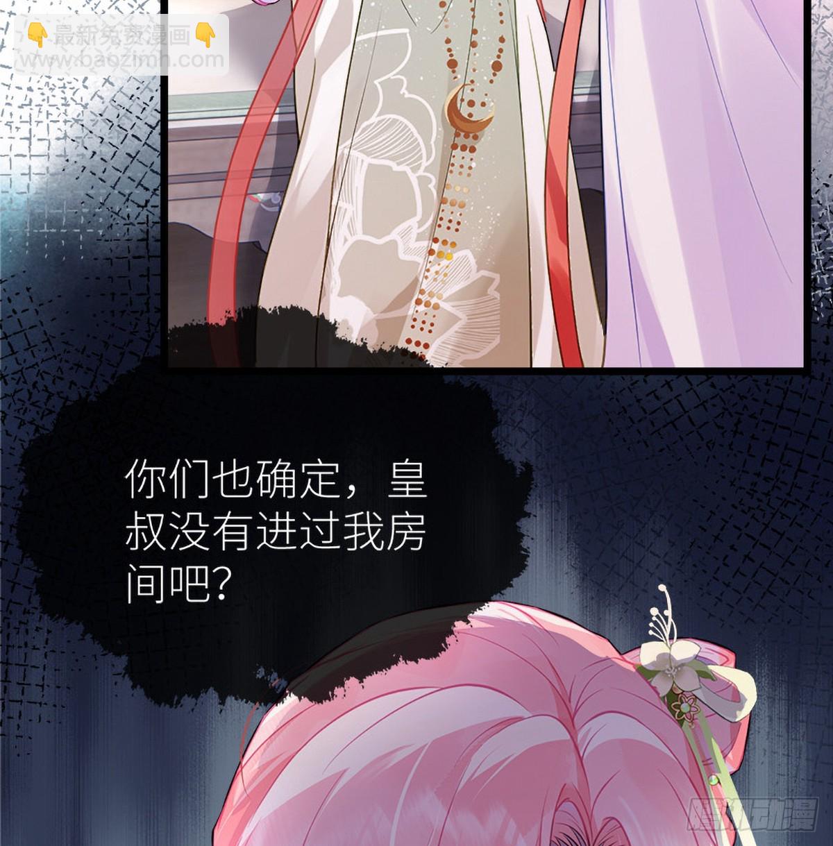 35 公主她&hellip;&hellip;慌得一批(1/2)-第37话