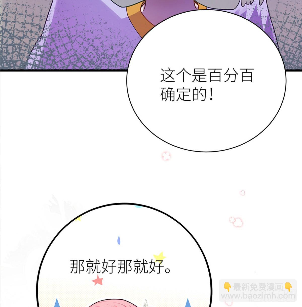 公主她始乱终弃后 - 35 公主她……慌得一批(1/2) - 7