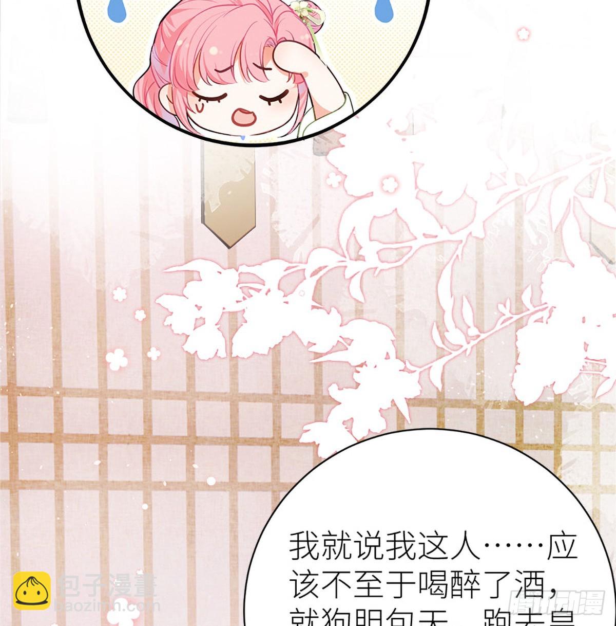 35 公主她&hellip;&hellip;慌得一批(1/2)-第37话