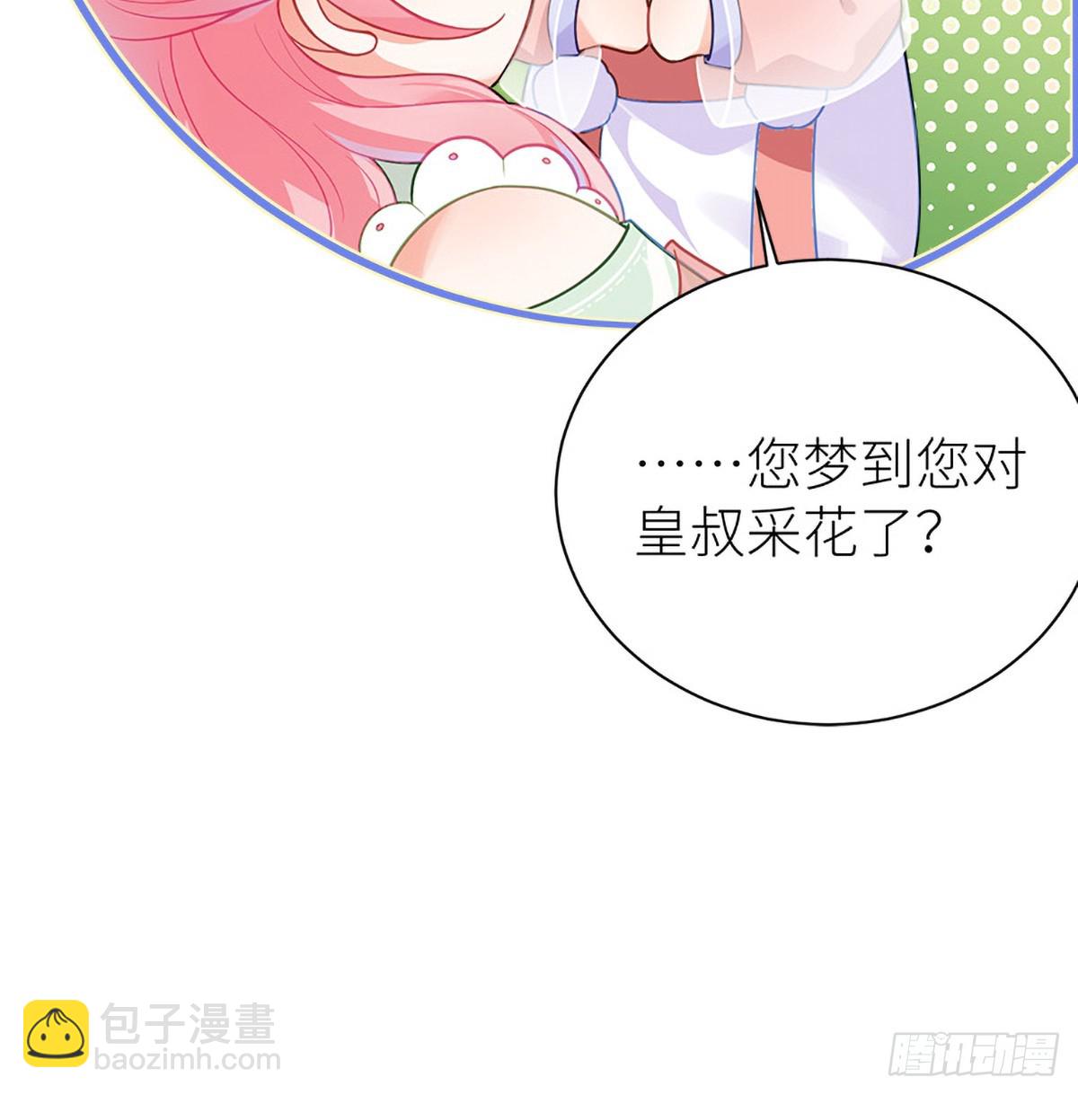 35 公主她&hellip;&hellip;慌得一批(1/2)-第37话