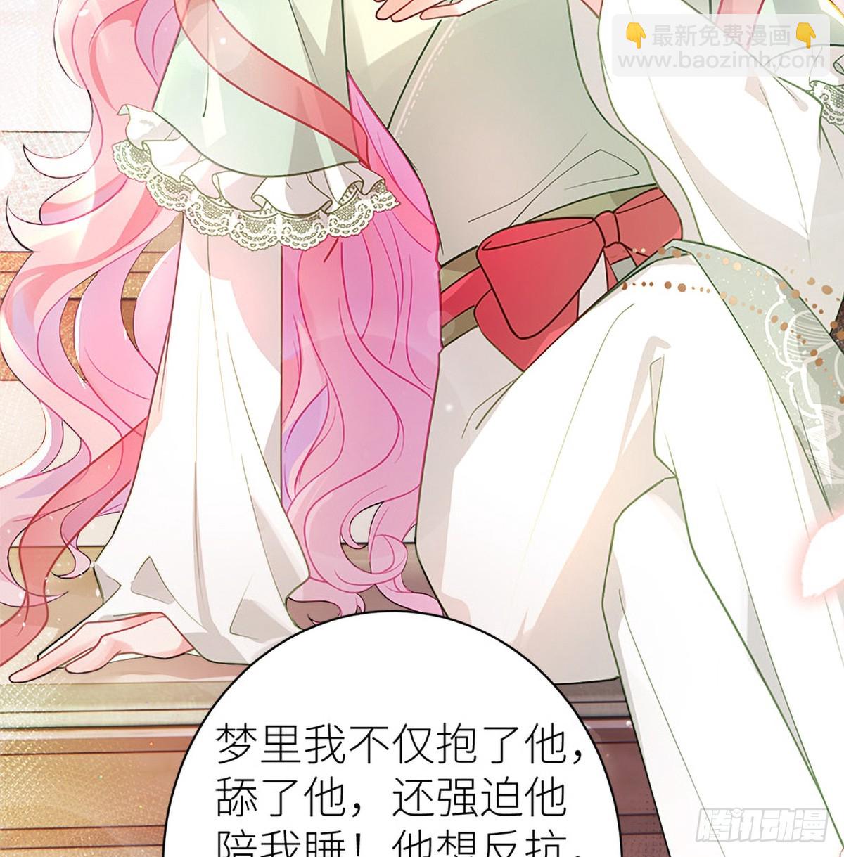 35 公主她&hellip;&hellip;慌得一批(1/2)-第37话