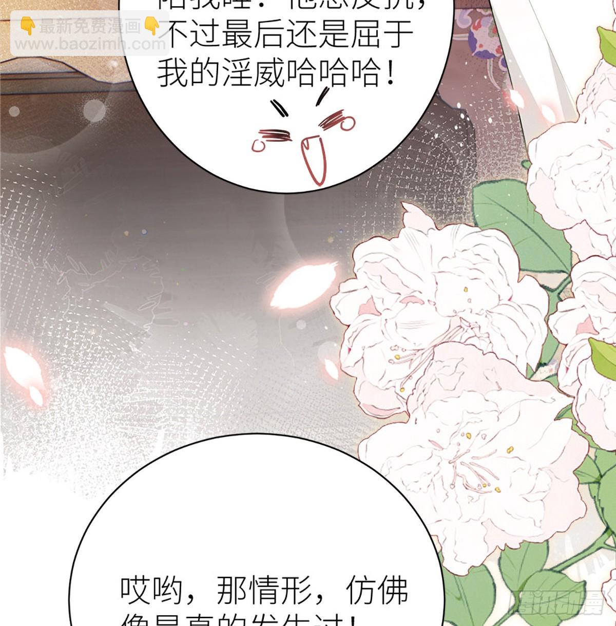 35 公主她&hellip;&hellip;慌得一批(1/2)-第37话