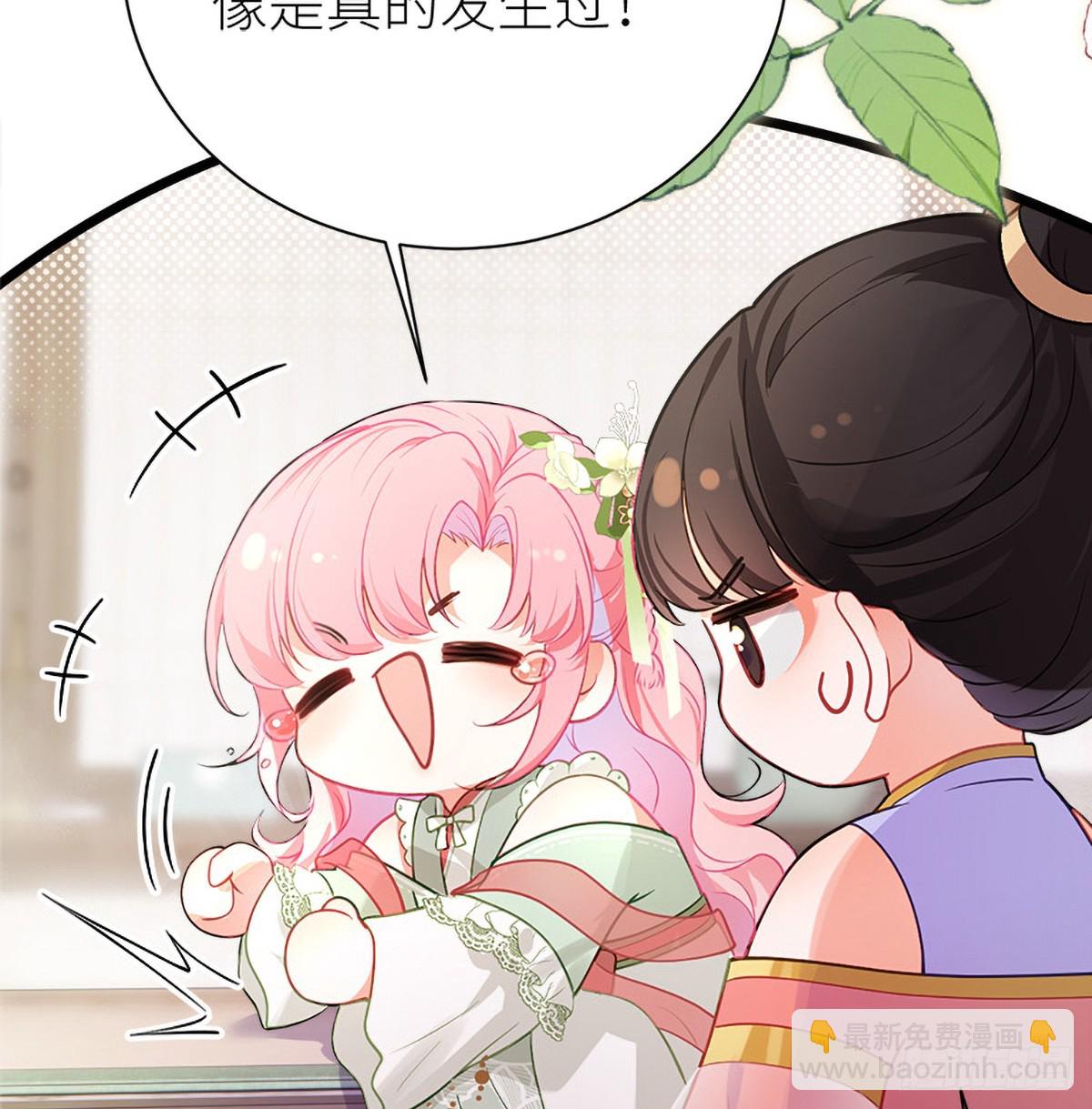 35 公主她&hellip;&hellip;慌得一批(1/2)-第37话