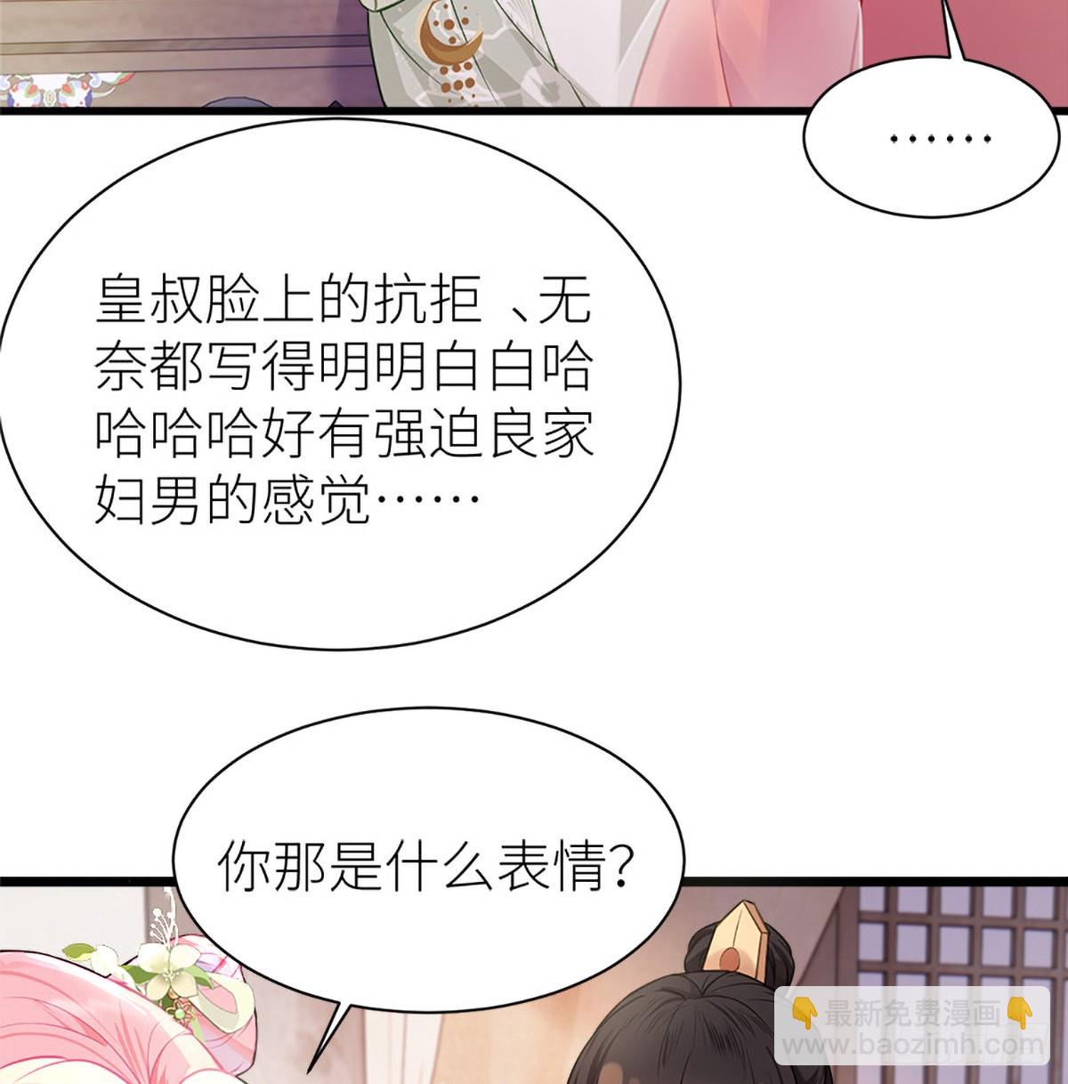 35 公主她&hellip;&hellip;慌得一批(1/2)-第37话