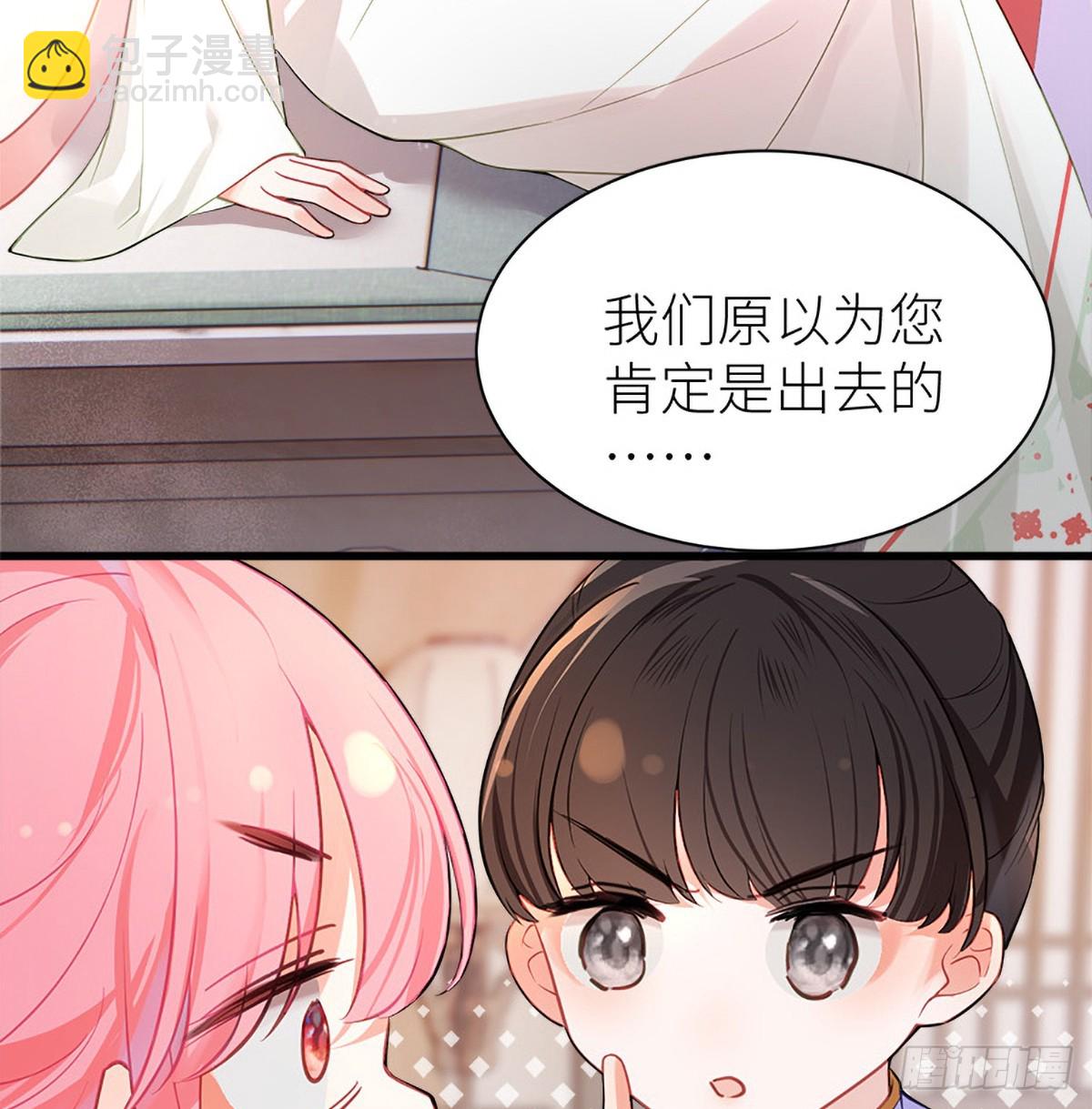 35 公主她&hellip;&hellip;慌得一批(1/2)-第37话