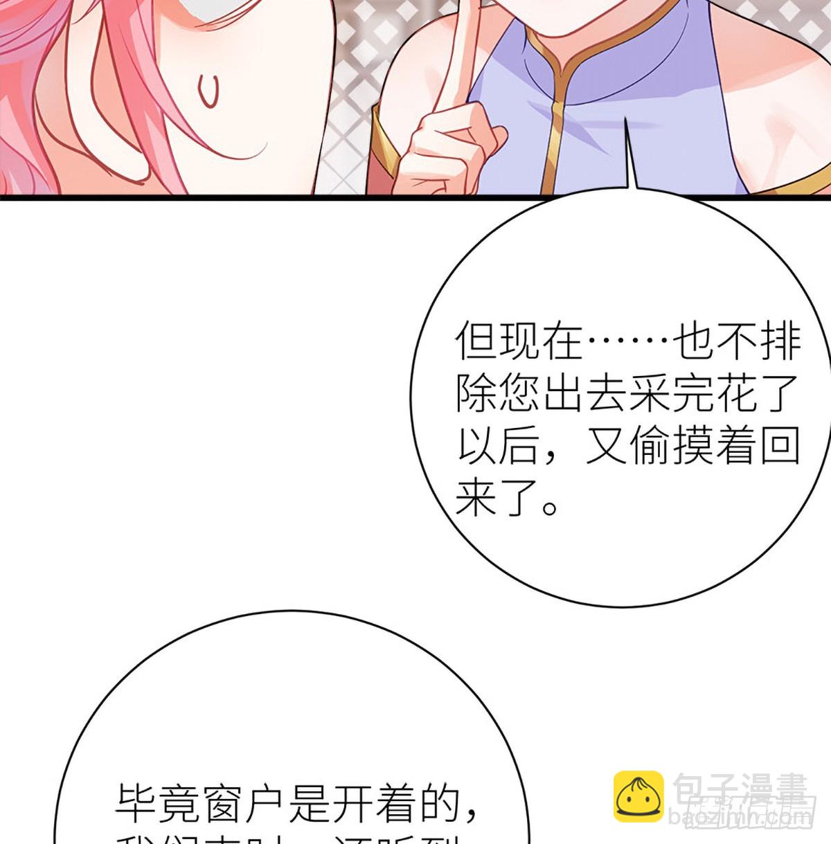 35 公主她&hellip;&hellip;慌得一批(1/2)-第37话