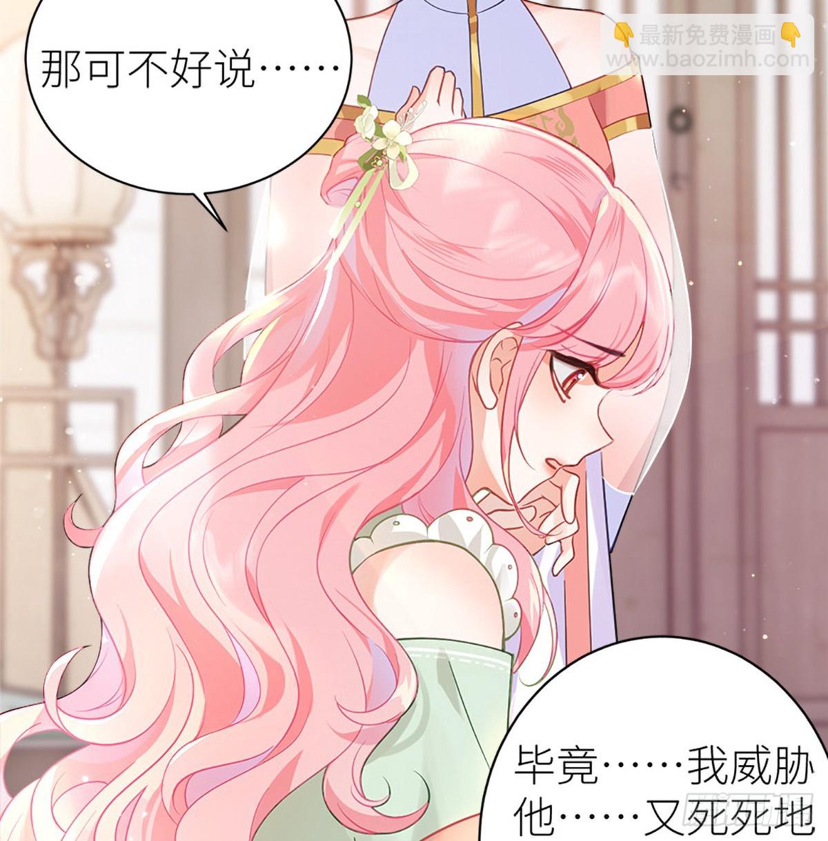 35 公主她&hellip;&hellip;慌得一批(1/2)-第37话