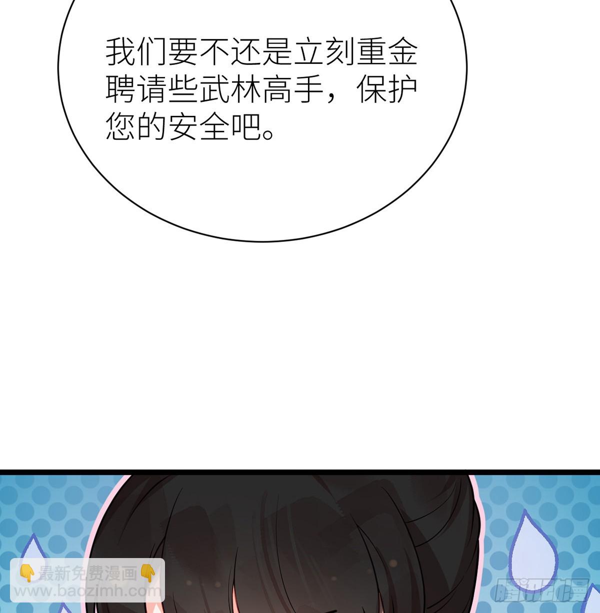 35 公主她&hellip;&hellip;慌得一批(1/2)-第37话