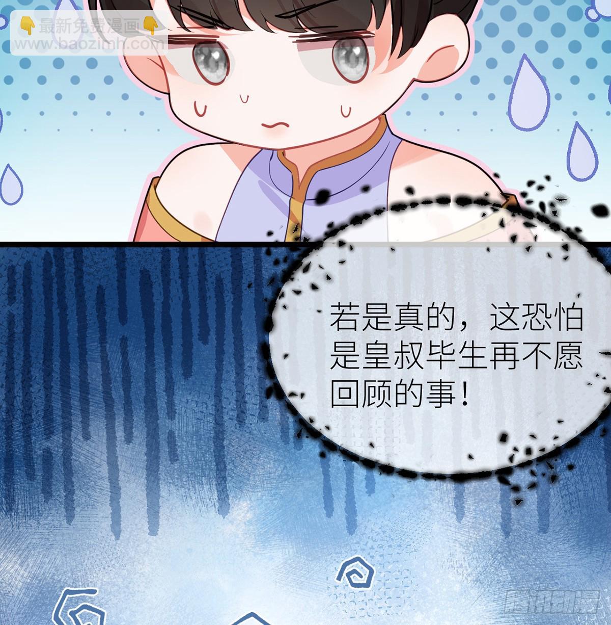 35 公主她&hellip;&hellip;慌得一批(1/2)-第37话