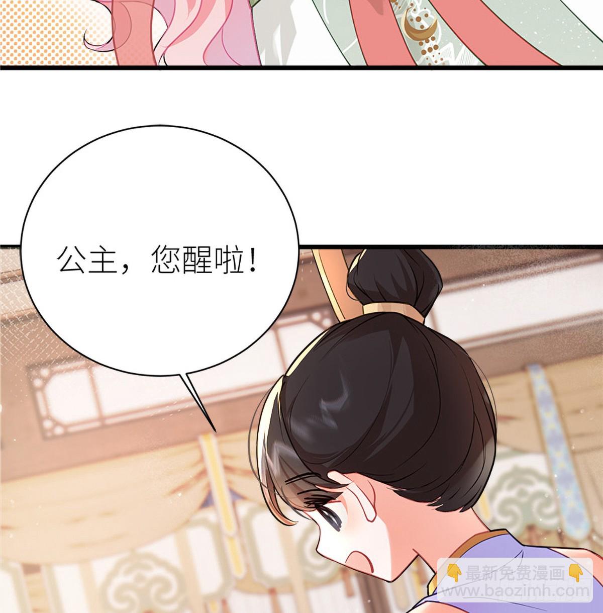 35 公主她&hellip;&hellip;慌得一批(1/2)-第37话