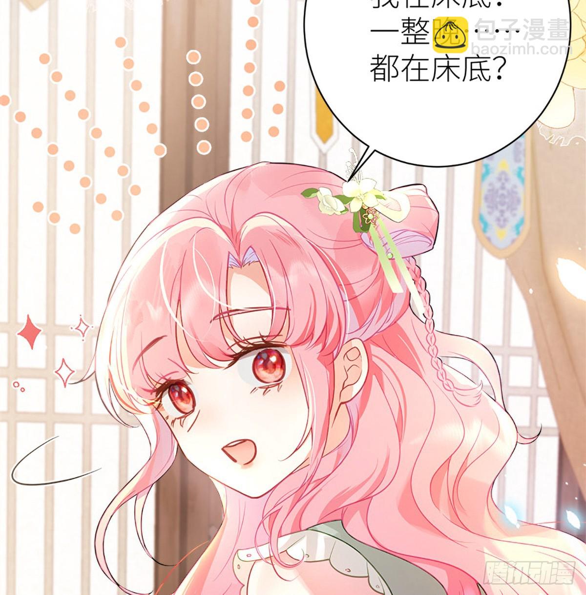 35 公主她&hellip;&hellip;慌得一批(1/2)-第37话