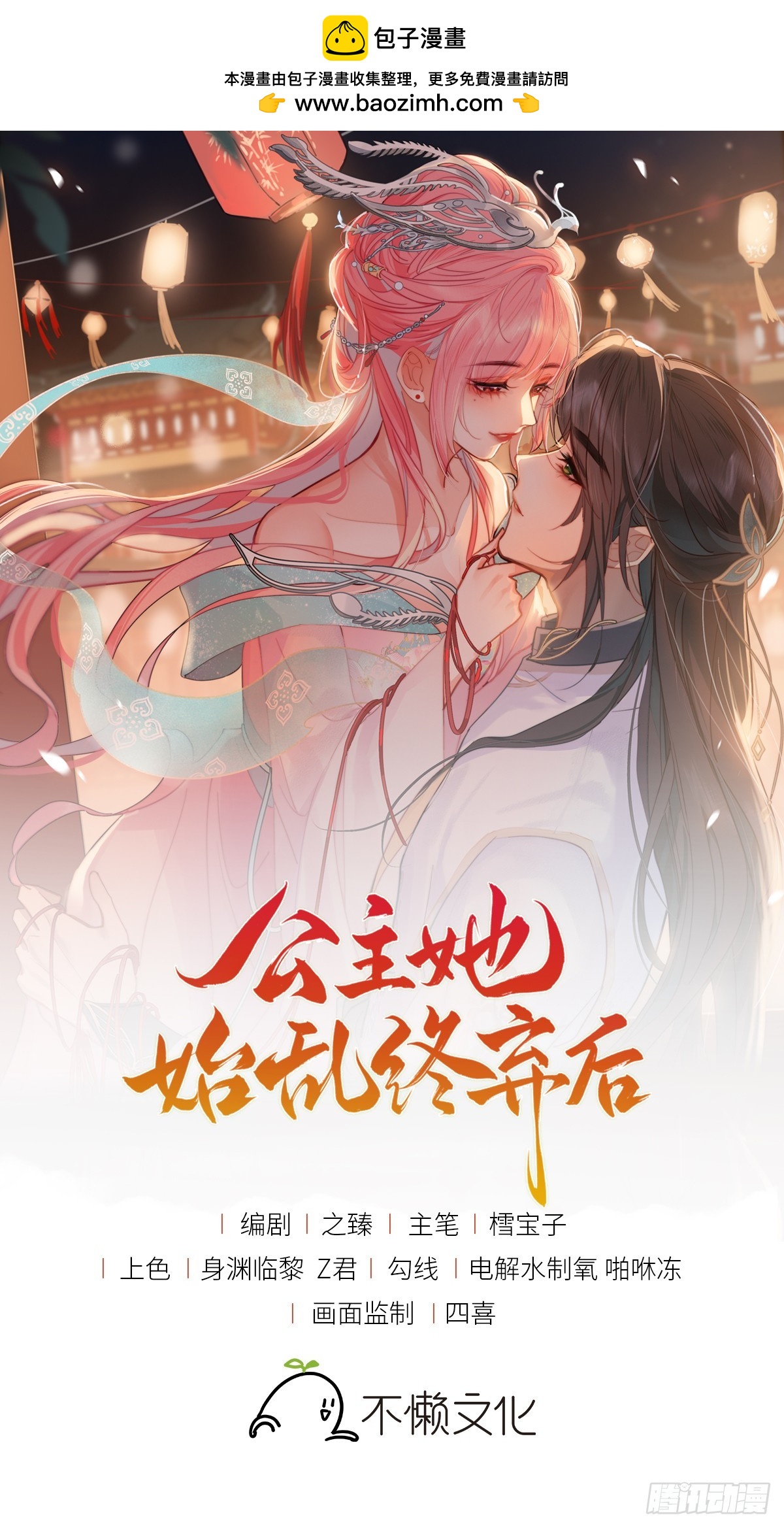 37 皇叔他嘴硬(1/2)-第39话