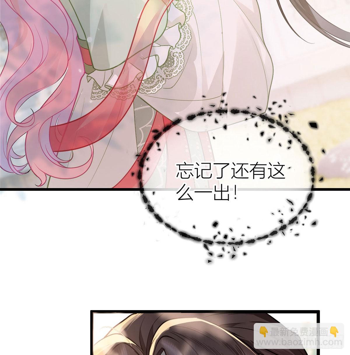 37 皇叔他嘴硬(1/2)-第39话