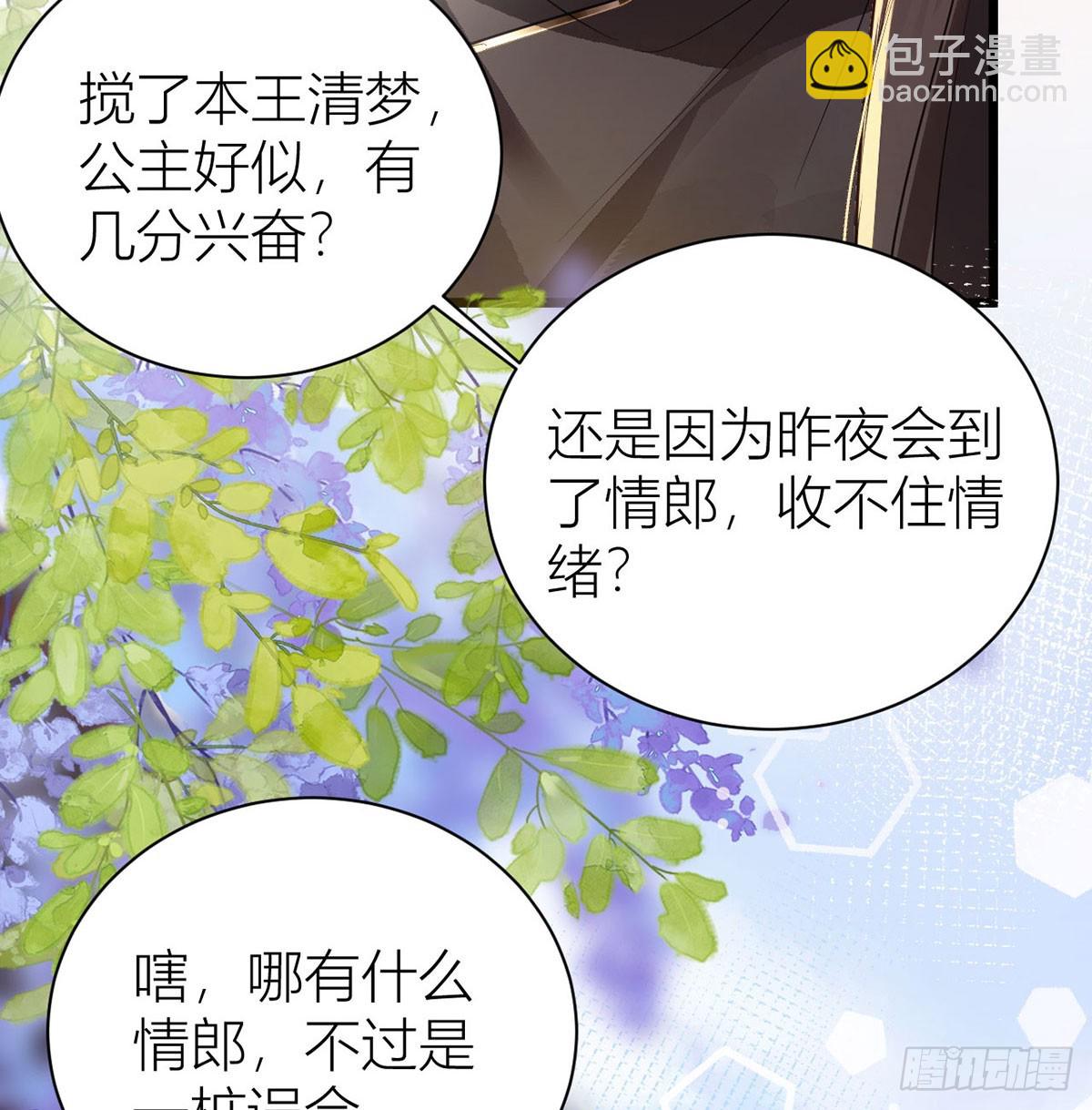 37 皇叔他嘴硬(1/2)-第39话