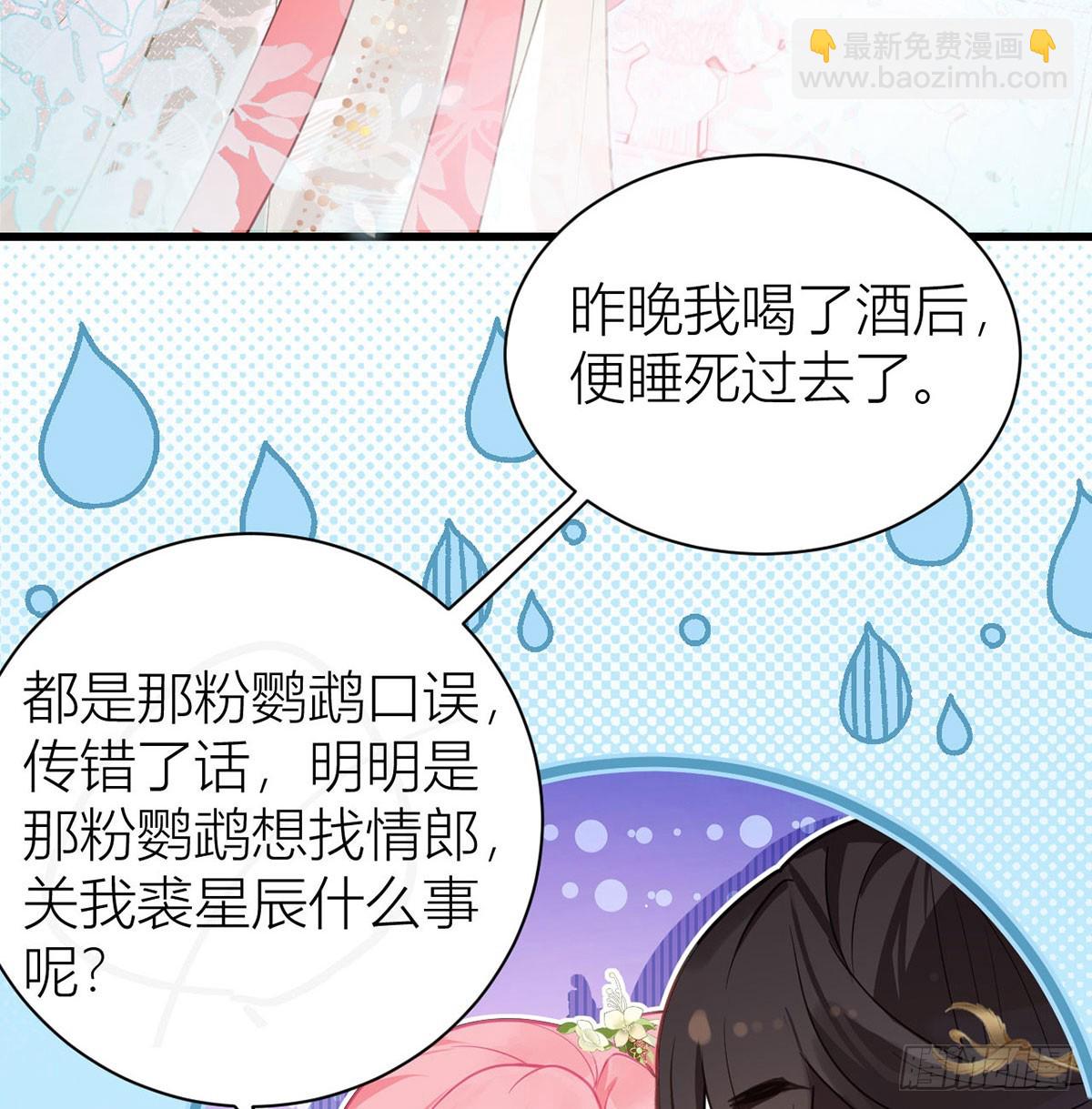 37 皇叔他嘴硬(1/2)-第39话