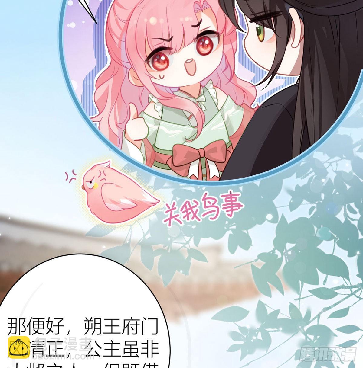 37 皇叔他嘴硬(1/2)-第39话