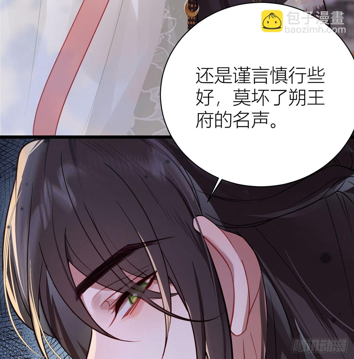 37 皇叔他嘴硬(1/2)-第39话