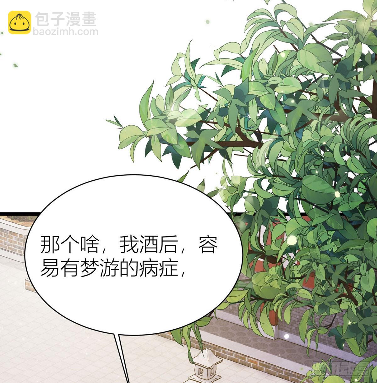 37 皇叔他嘴硬(1/2)-第39话