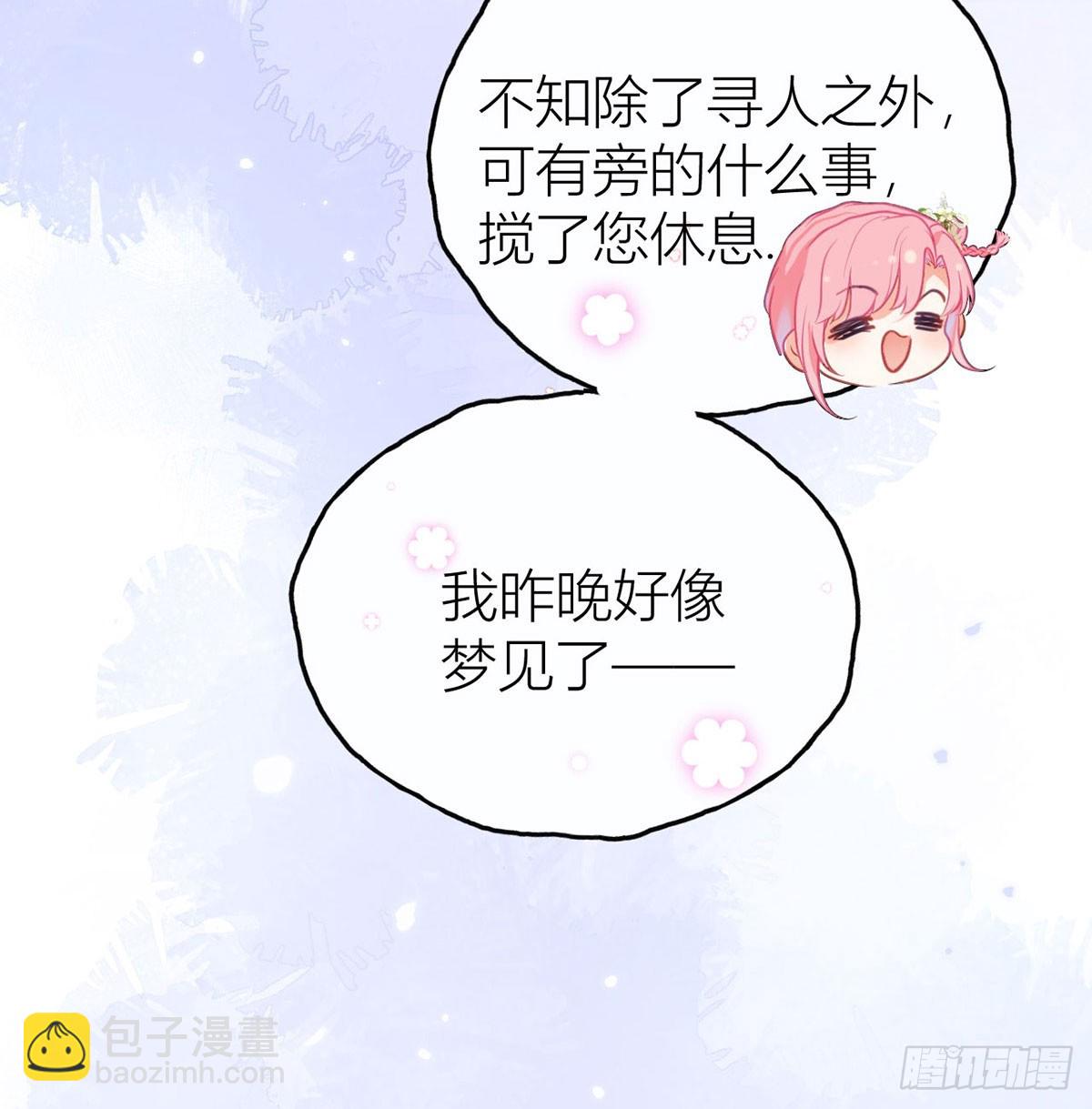 37 皇叔他嘴硬(1/2)-第39话