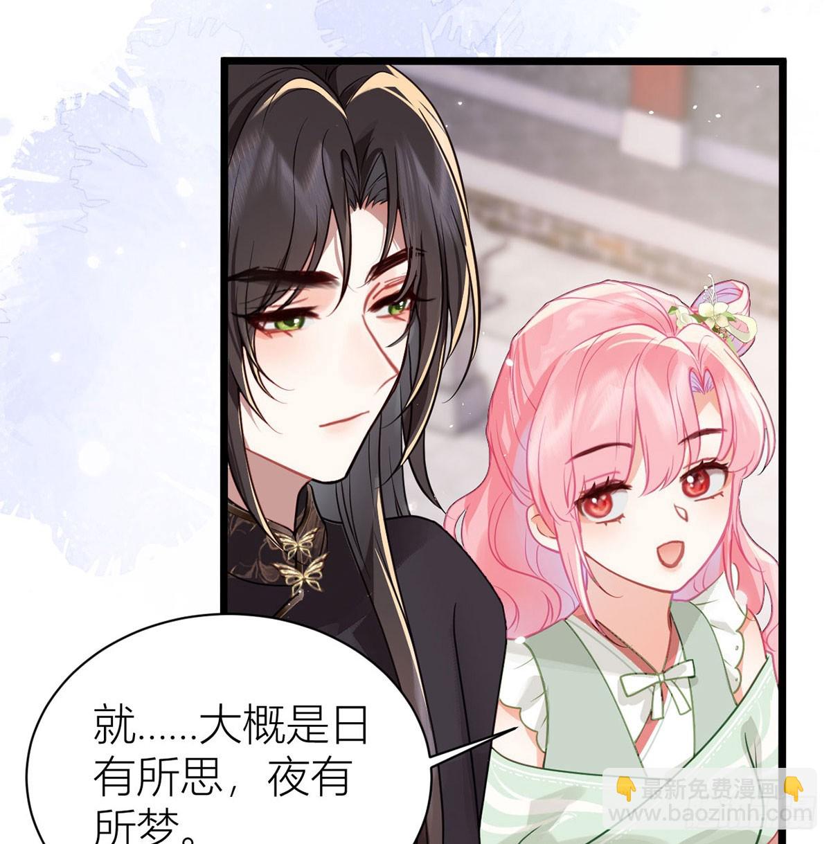 37 皇叔他嘴硬(1/2)-第39话