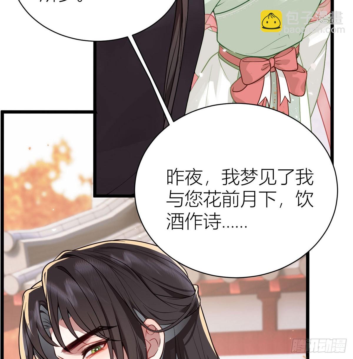 37 皇叔他嘴硬(1/2)-第39话