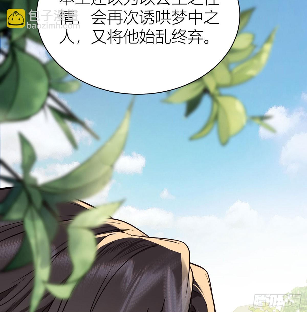 37 皇叔他嘴硬(1/2)-第39话